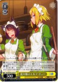 変り種のエルフ リュー [WS_GA10/S131-012U]