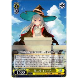 画像1: 第二章 イレイナ [WS_GA17/S131-017U]