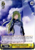ジャガ丸くん アイズ [WS_GA10/S131-019U]