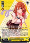 ウザかわヒロイン 小日向彩羽 [WS_GA12/S131-020U]