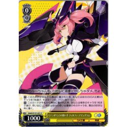 画像1: 《テュポーン》の使い手 フィルフィ・アイングラム [WS_GA05/S131-021C]