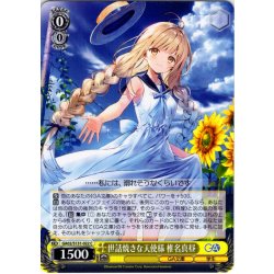 画像1: 世話焼きな天使様 椎名真昼 [WS_GA02/S131-022C]