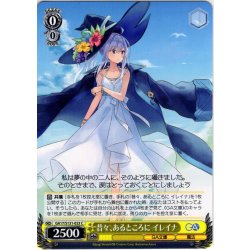 画像1: 昔々、あるところに イレイナ [WS_GA17/S131-023C]