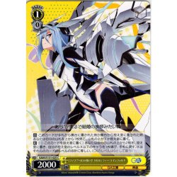 画像1: 《ファフニール》の使い手 クルルシファー・エインフォルク [WS_GA05/S131-025C]