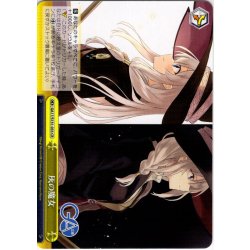 画像1: 灰の魔女 [WS_GA17/S131-033CR]