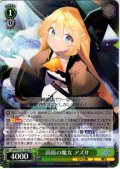 高原の魔女 アズサ [WS_GA08/S131-034RR]