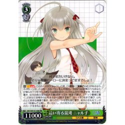 画像1: 這い寄る混沌 ニャル子 [WS_GA14/S131-036RR]