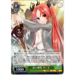 画像1: 炎の神性 クー子 [WS_GA14/S131-039R]