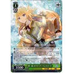 画像1: 第一紋 ルリイ＝アーベントロート [WS_GA06/S131-040R]