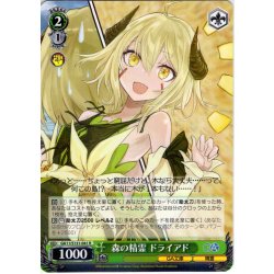 画像1: 森の精霊 ドライアド [WS_GA11/S131-041R]
