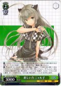 新しい力 ニャル子 [WS_GA14/S131-042R]