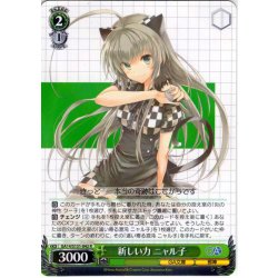 画像1: 新しい力 ニャル子 [WS_GA14/S131-042R]