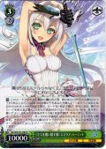 《全てを覆い隠す霧》 エミリア・ハーミット [WS_GA15/S131-043R]