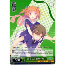 画像1: 幼なじみ 春咲千和 [WS_GA03/S131-044U]