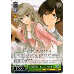 画像1: 宇宙的ヒロイン ニャル子 [WS_GA14/S131-045U]