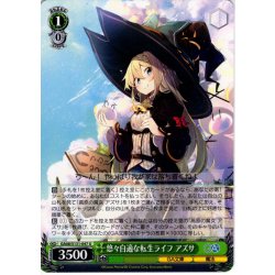 画像1: 悠々自適な転生ライフ アズサ [WS_GA08/S131-047U]