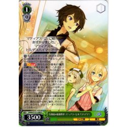 画像1: 失格紋の最強賢者 マティアス＝ヒルデスハイマー [WS_GA06/S131-048U]