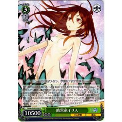 画像1: 暗黒竜イリス [WS_GA06/S131-050U]