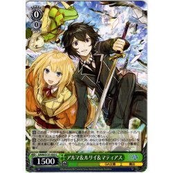 画像1: アルマ＆ルリイ＆マティアス [WS_GA06/S131-053C]