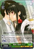 蜘蛛の邪神 アト子 [WS_GA14/S131-057C]