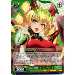 画像1: 《気高き戦姫》 クレア・ハーヴェイ [WS_GA15/S131-059C]