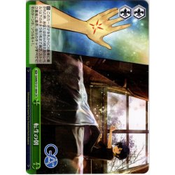 画像1: 転生の朝 [WS_GA06/S131-064CR]