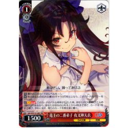 画像1: 竜王の二番弟子 夜叉神天衣 [WS_GA19/S131-067RR]