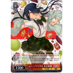 画像1: 元トップアイドル 木下林檎 [WS_GA13/S131-070R]