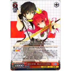 画像1: 並び立つ者 黒鉄一輝＆ステラ・ヴァーミリオン [WS_GA18/S131-075R]