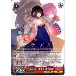 画像1: 竜王の一番弟子 雛鶴あい [WS_GA19/S131-076R]