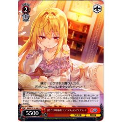 画像1: 引きこもり吸血姫 テラコマリ・ガンデスブラッド [WS_GA16/S131-081U]