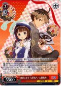 師匠と弟子 九頭竜八一＆雛鶴あい [WS_GA19/S131-082U]