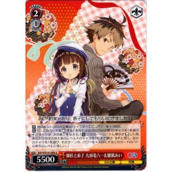 画像1: 師匠と弟子 九頭竜八一＆雛鶴あい [WS_GA19/S131-082U]
