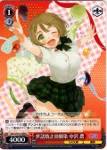 世話焼き幼馴染 中沢 農 [WS_GA13/S131-090C]