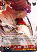 《白銀の聖騎士》 神鍋歩夢 [WS_GA19/S131-093C]