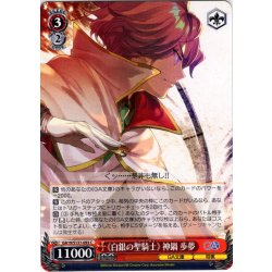 画像1: 《白銀の聖騎士》 神鍋歩夢 [WS_GA19/S131-093C]