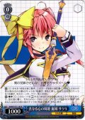 善なる心の妹姫 嵐城 サツキ [WS_GA09/S131-103R]