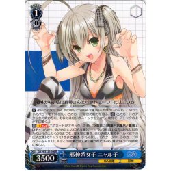 画像1: 邪神系女子 ニャル子 [WS_GA14/S131-106R]