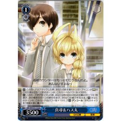 画像1: 真尋＆ハス太 [WS_GA14/S131-112U]