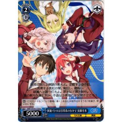 画像1: 異能バトルは日常系のなかで 安藤寿来 [WS_GA01/S131-113U]
