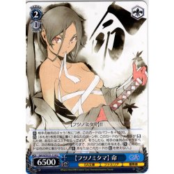 画像1: 【フツノミタマ】 命 [WS_GA10/S131-114U]