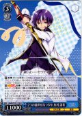 2つの前世を持つ少年 灰村諸葉 [WS_GA09/S131-116U]