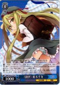 《創世》 姫木千冬 [WS_GA01/S131-117C]