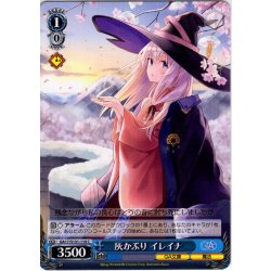 画像1: 灰かぶり イレイナ [WS_GA17/S131-119C]