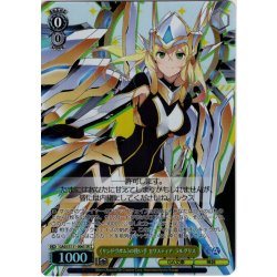 画像1: 【SR星2】《リンドヴルム》の使い手 セリスティア・ラルグリス [WS_GA05/S131-006S]