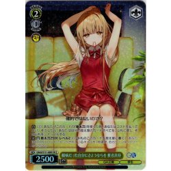画像1: 【SR星2】臆病だった自分にさようならを 椎名真昼 [WS_GA02/S131-009S]