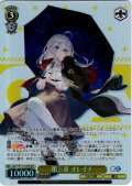 【SR星2】第三章 イレイナ [WS_GA17/S131-010S]