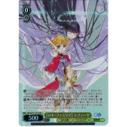 画像1: 【SR星1】【ロキ・ファミリア】 レフィーヤ [WS_GA10/S131-011S]