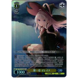 画像1: 【SR星1】第一章 イレイナ [WS_GA17/S131-015S]