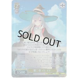 画像1: 【SR星1】第二章 イレイナ [WS_GA17/S131-017S]
